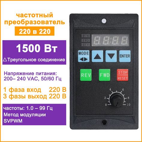 Преобразователь частоты 1500 Вт, моторный привод, частотник однофазный ...