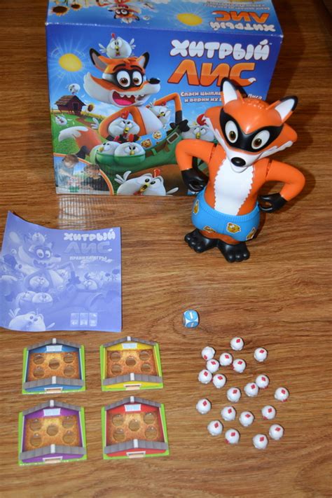 Настольная интерактивная игра "Хитрый лис" | форум Babyblog