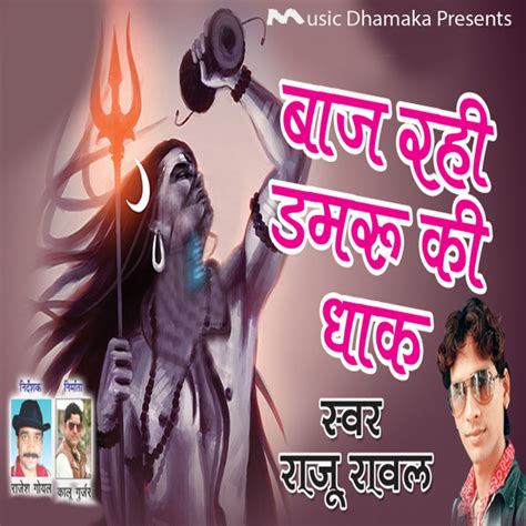 Baaj Rahi Damroo Ki Dhaak Single De Raju Rawal Spotify