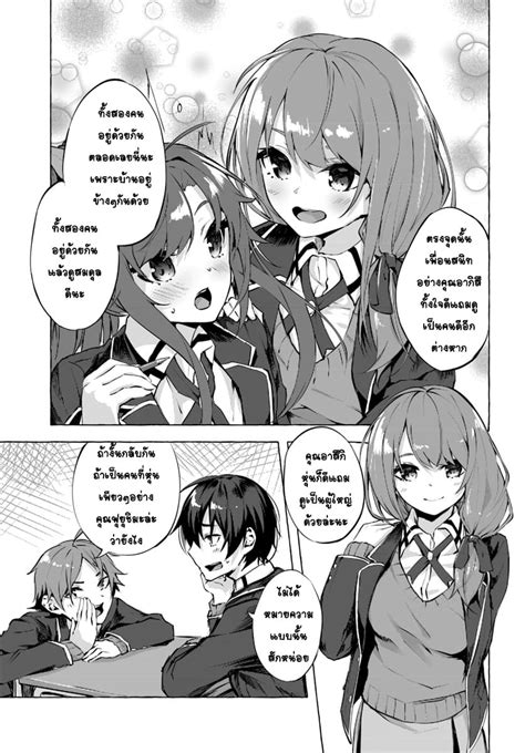 อาน Sex and Dungeon ตอนท TH แปลไทย Niceoppai