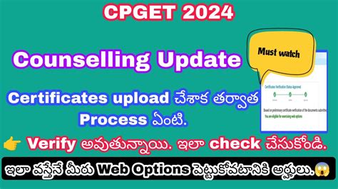 Cpget Must Watch Video Cpget Online Certificate Verification