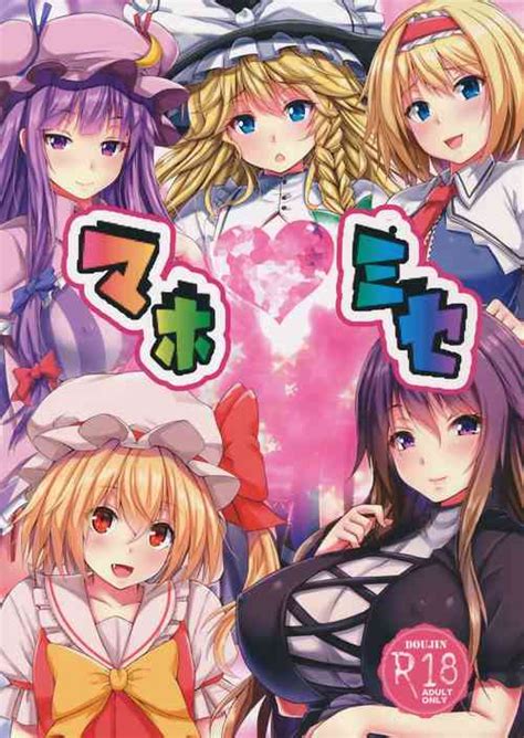 Majo No Tawamure Nhentai Hentai Doujinshi And Manga