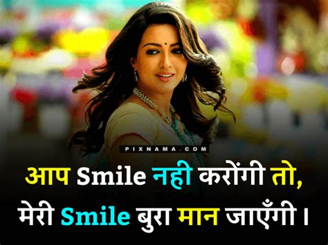 Top 30 Smile Status In Hindi August 2021 Best Smile Shayari And Quotes Hindi