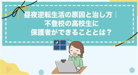 不登校の「無気力型」（無気力タイプ）の原因や対応の仕方とは 【公式】id学園高等学校生徒の個性を日本で1番大切にする通信制高校