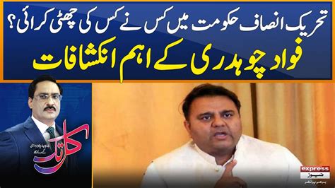 Fawad Chaudhry Exclusive Interview With Javed Chaudhry Kal Tak With