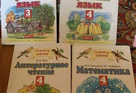 Учебники Планета Знаний 3-4 класс | Festima.Ru - Мониторинг объявлений