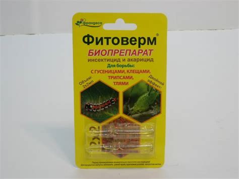 Фитоверм опис, переваги, недоліки, інструкція для кімнатних рослин ...