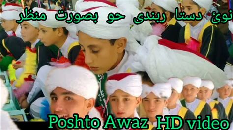 Pashto New Dastarbandi Nazam 2023 Pashto Awaz Naat Pashto New