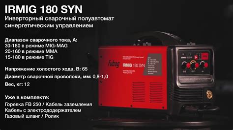 Сварочный полуавтомат Fubag IRMIG 180 SYN MIG/MAG/TIG/MMA — купить в ...