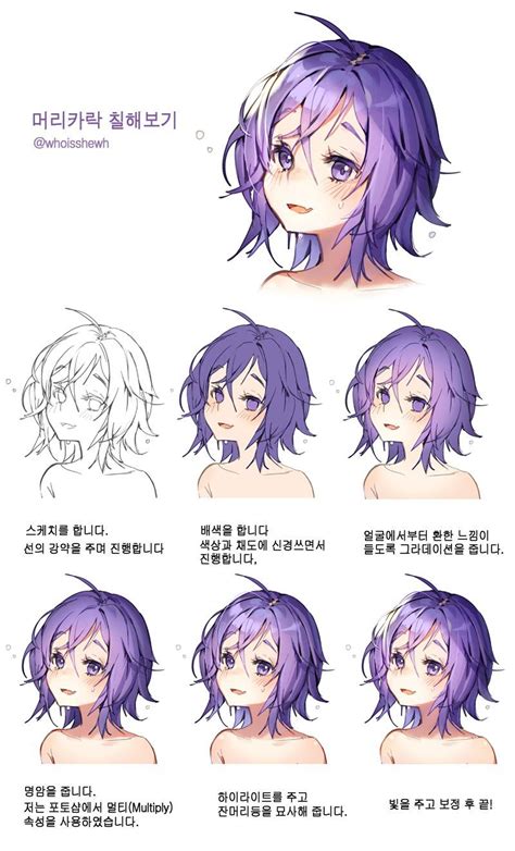 Anime Girl Hair Colours