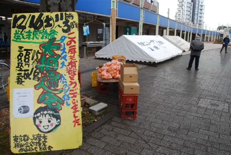 今日は、永山商店会の歳末感謝祭で、その前座のみかん市でした みかんの木を育てる 四季の変化 楽天ブログ