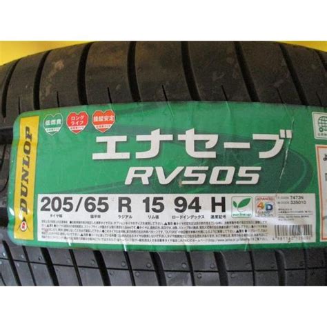 いわき 1本のみ 205 65R15 エナセーブ RV505 未使用 夏タイヤ 2019年製 補修用等に 送料無料 e054