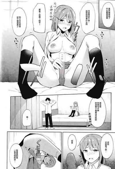 Chijoku No Hate Ni Nhentai Hentai Doujinshi And Manga