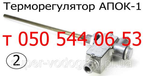 Автоматика АПОК-1 для газового котла, запчасти, цена 1950 грн — Prom.ua ...
