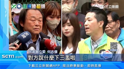 堅偉戰延燒！何志偉「眼眶泛紅」謝支持者 議員陪王世堅掃街 政治 三立新聞網 Setn