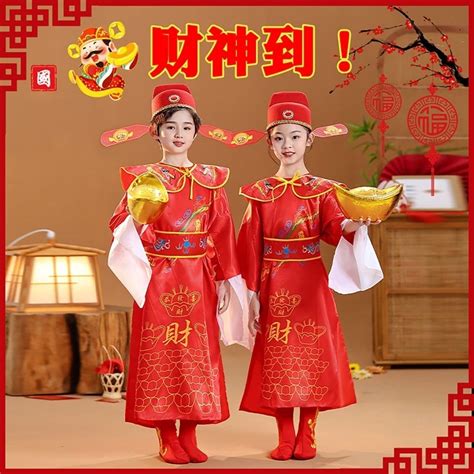 New Year God of Wealth Costume New Year's Day Children's Festive ...