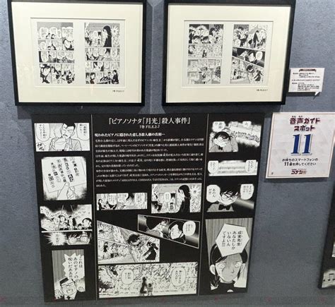 ＜画像3062＞『名探偵コナン展』レポート。名言や貴重なイラスト、設定資料など連載30周年を振り返る魅力あふれる構成とspムービーに感動