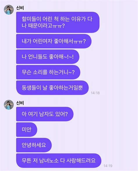 치즈라 On Twitter 여성들을 무자비하게 착취하는 파렴치한 나의 그이를 소개합니다 이렇게 생겨먹어놓곤 본인을 톰보이나