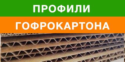 Листы картона 1200*2060мм марки т24
