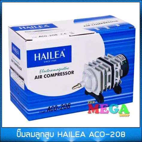 ปั๊มลมลูกสูบ HAILEA ACO-208 ปั๊มออกซิเจน แยกได้สูงสุดถึง20หัว ปั๊มลม ...