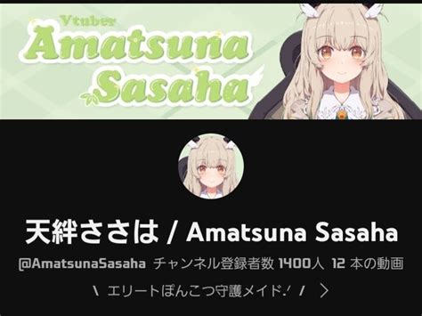 天絆ささは🥨vtuber準備中 On Twitter Youtube1400人達成しました ありがとうと伝えたいことや一緒にお