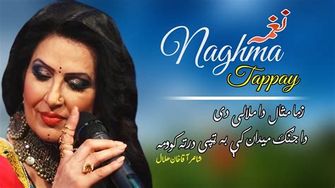 Watan Tappay Naghma Pashto Song Tappay Hd Afghan