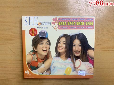 She 女生宿舍 价格 15元 Au34023729 音乐cd 加价 7788收藏 收藏热线