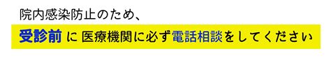 発熱等で病院を受診される方へ 宇美町ホームページ（健康課）