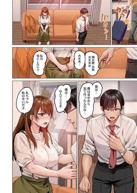 Fuufu Koukan31 37 Page 166 Nhentai Hentai Doujinshi And Manga