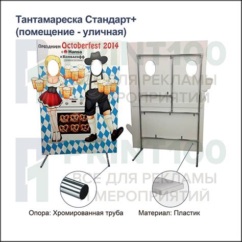 PRINT100 / Тантамареска