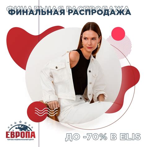 Торгово-развлекательный центр "Европа" | Липецк | ВКонтакте