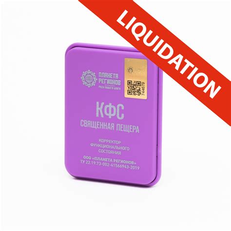 FUNCTIONAL STATE CORRECTOR «SACRED CAVE» kaufen — Preis und Foto ...