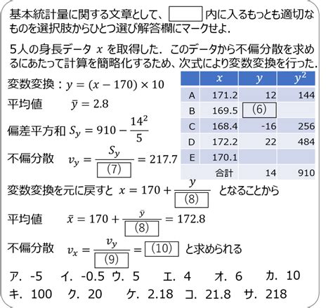 Qc検定3級対策 模擬問題 ～基本統計量編～ Qcとらのまき