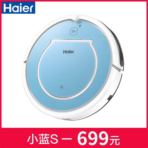 Haier Sweeping Robot Intelligent Household Full Automatic Vacuum