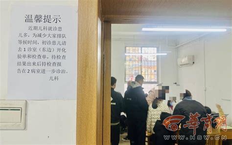 西安多家医院“先化验后诊疗”效果如何？记者走访实地 西部网（陕西新闻网）