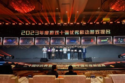 2023中国游戏产业年会：贪玩游戏分享融合发展经验，获“2023年度游戏十强优秀移动游戏”提名奖 脉脉