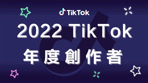 2022 Tiktok年度十大創作者出爐！木星人趣味風格獲最高票 社群大平台 Udn科技玩家