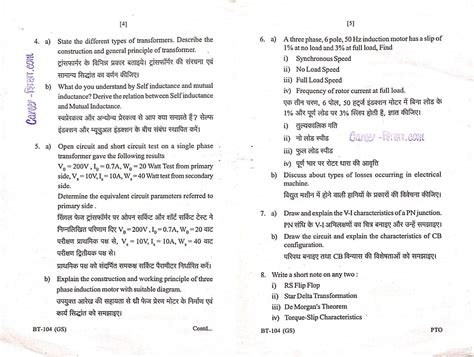 Rgpv Previous Old Year Question Papers Bt Basic Electrical