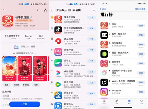 互联网app春节红包大战打响，快手app率先更新“分20亿”图标营销场景活动