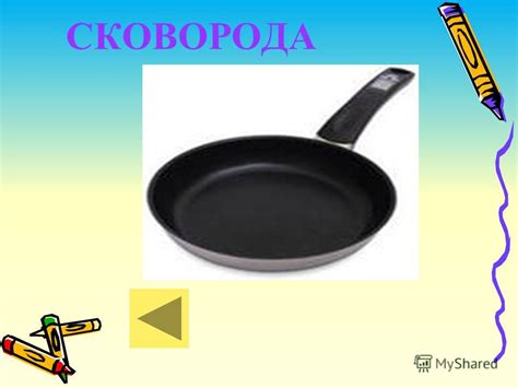 Презентация на тему: "СВОЯ ИГРА «Всё обо всём». ПРАВИЛА ИГРЫ В игре ...
