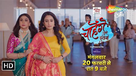 Promo New Hindi Tv Serial Chaahenge Tumhe Itnaa Ekta Kapoor