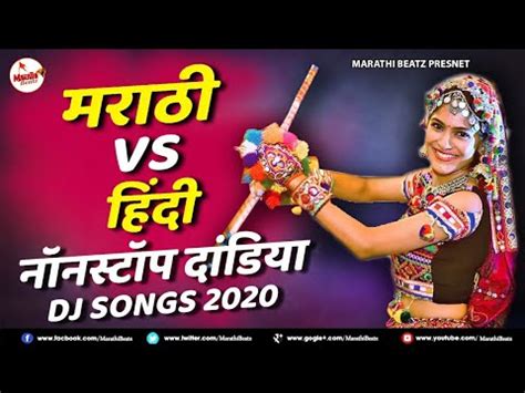 Marathi Vs Hindi Nonstop Dandiya DJ 2022 Navratri Dandiya Special DJ