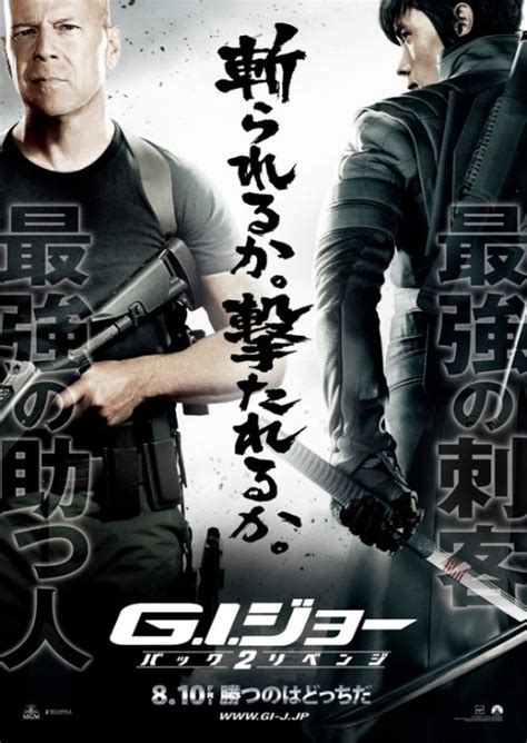 Gi Joe Retaliation Character Poster