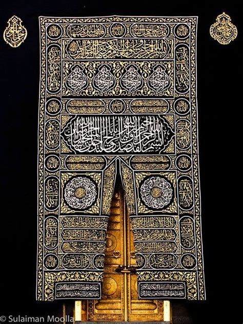 Kaaba Door At Makkah Saudi Arabia Covered With Verses From The Qoran