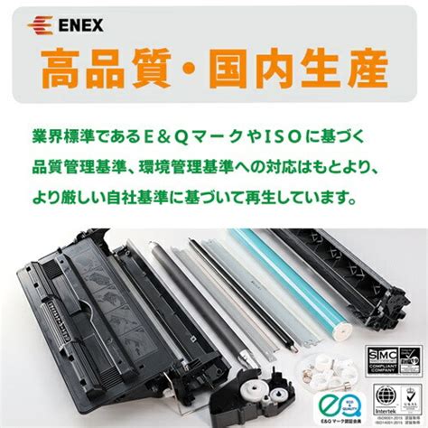 楽天ビックエネックスEnex 互換リサイクルトナー NEC PR L5600C 19 BK 大容量 ブラック ENEB 5600K 通販