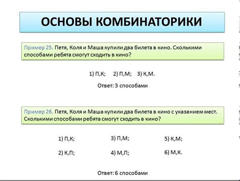 Комбинаторика - YouTube