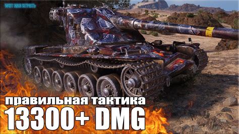 Правильная ТАКТИКА 13k dmg Kranvagn World of Tanks лучший бой YouTube