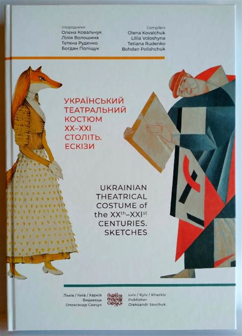 Українська історична книга