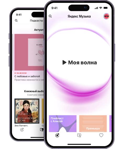 Яндекс Плюс объединяет интересы! | Azercell