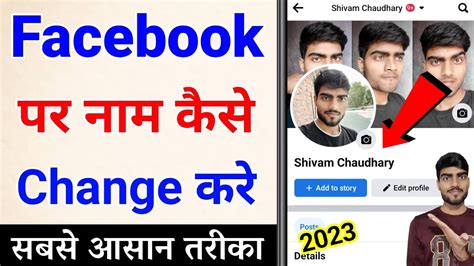 Facebook Name Change How To Change Facebook Name Facebook Name